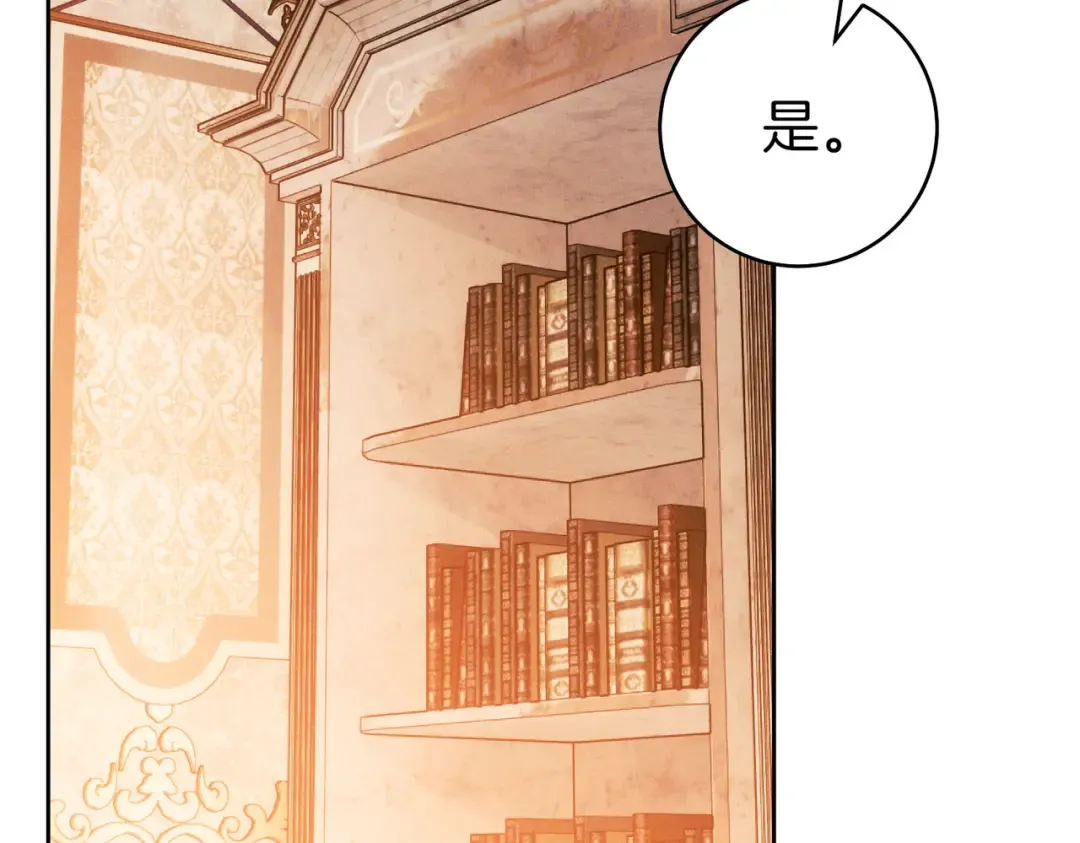 第29话 继续执行计划 第123页