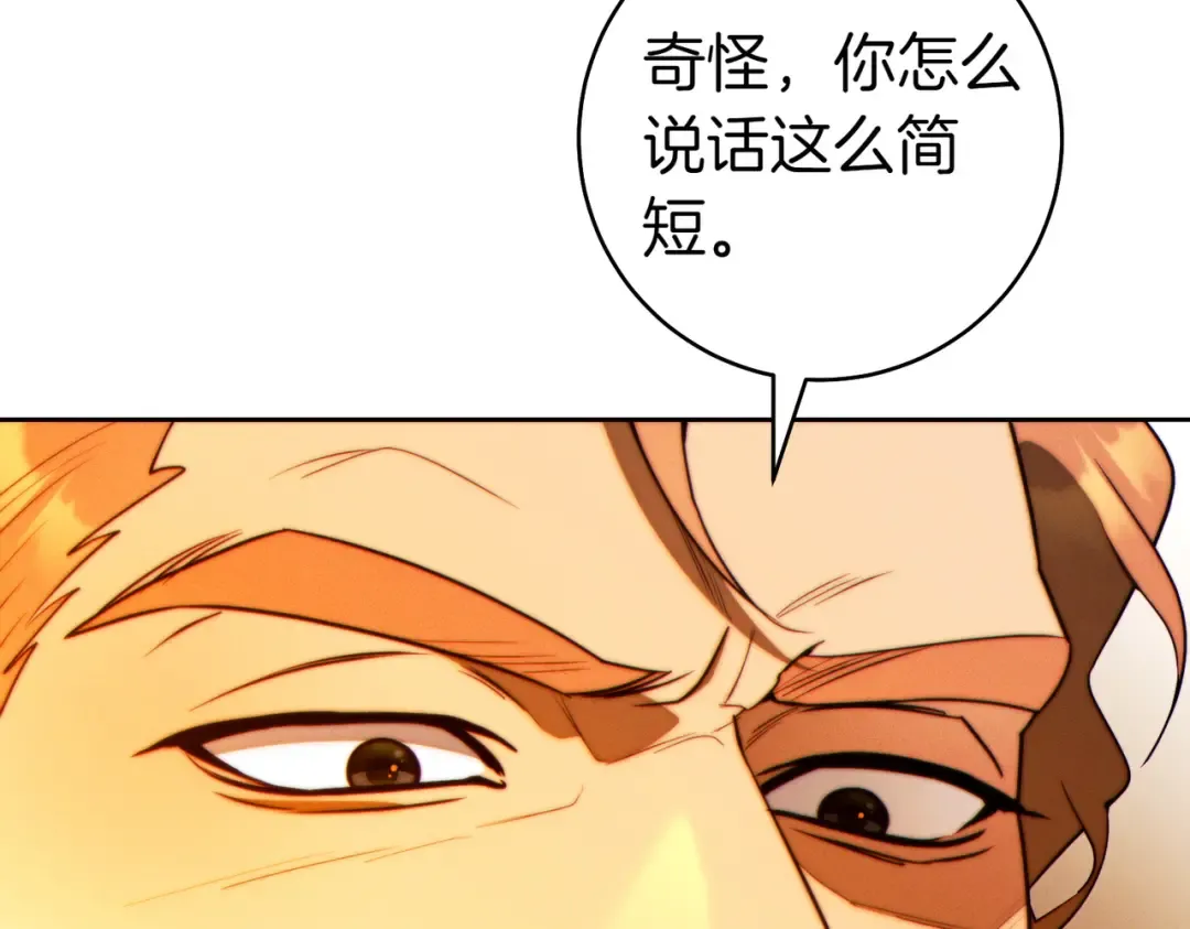第29话 继续执行计划 第125页