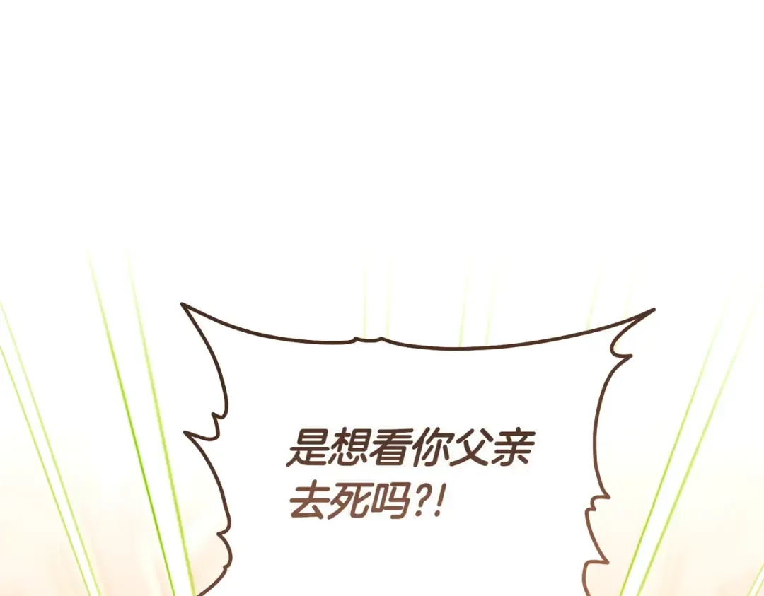 第29话 继续执行计划 第127页