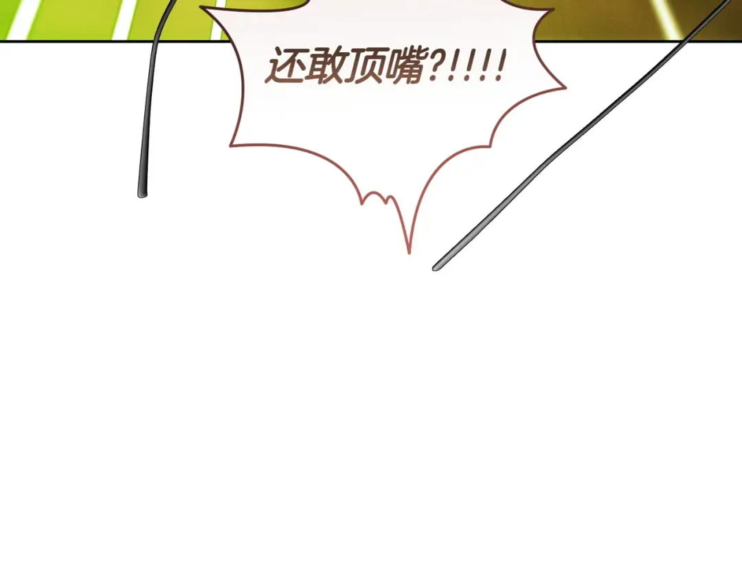 第29话 继续执行计划 第131页