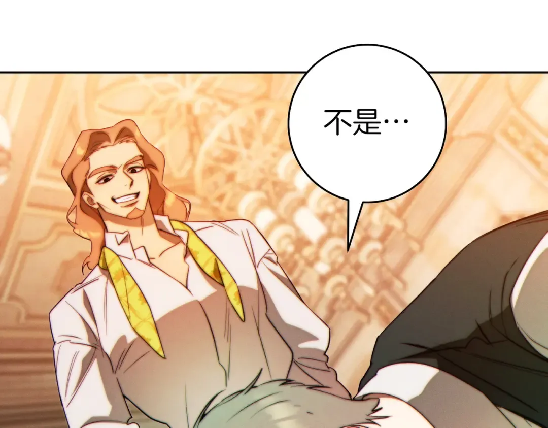 第29话 继续执行计划 第132页