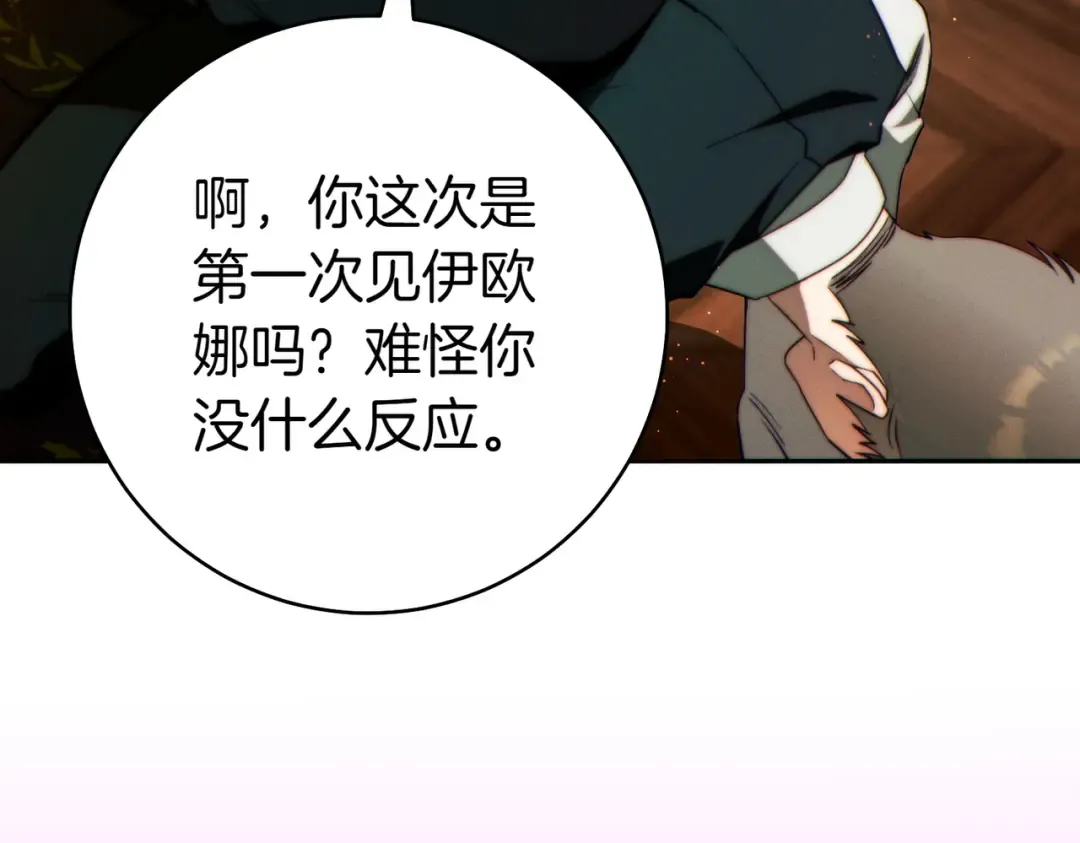 第29话 继续执行计划 第148页