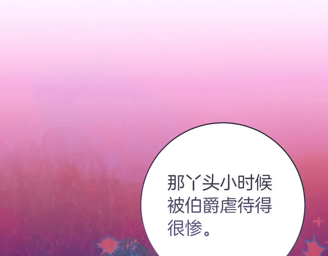 第29话 继续执行计划 第149页