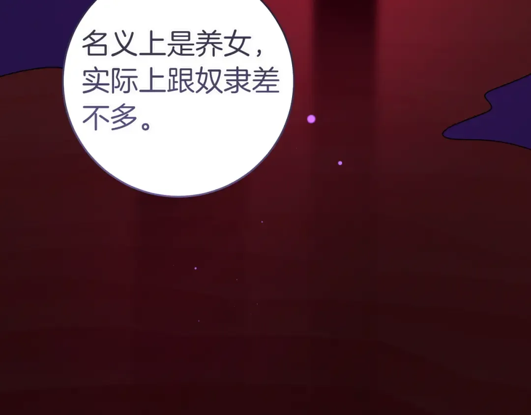 第29话 继续执行计划 第153页