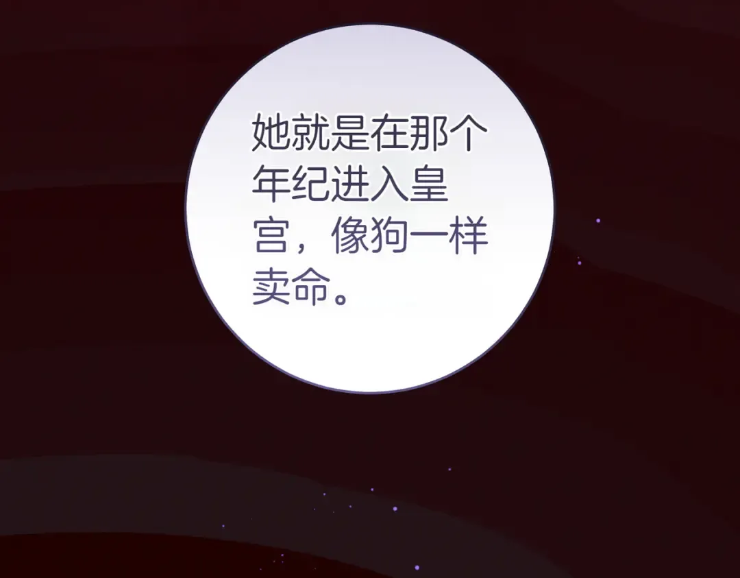 第29话 继续执行计划 第154页