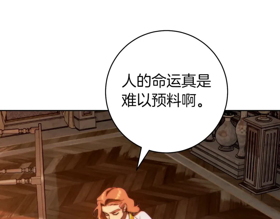 第29话 继续执行计划 第156页