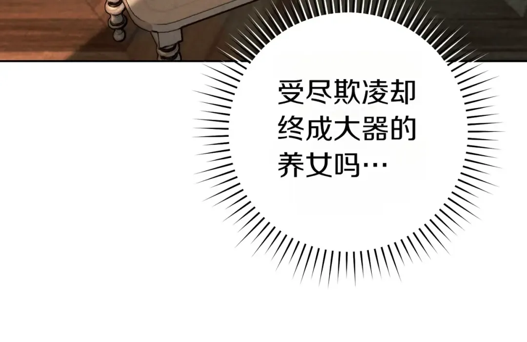 第29话 继续执行计划 第175页