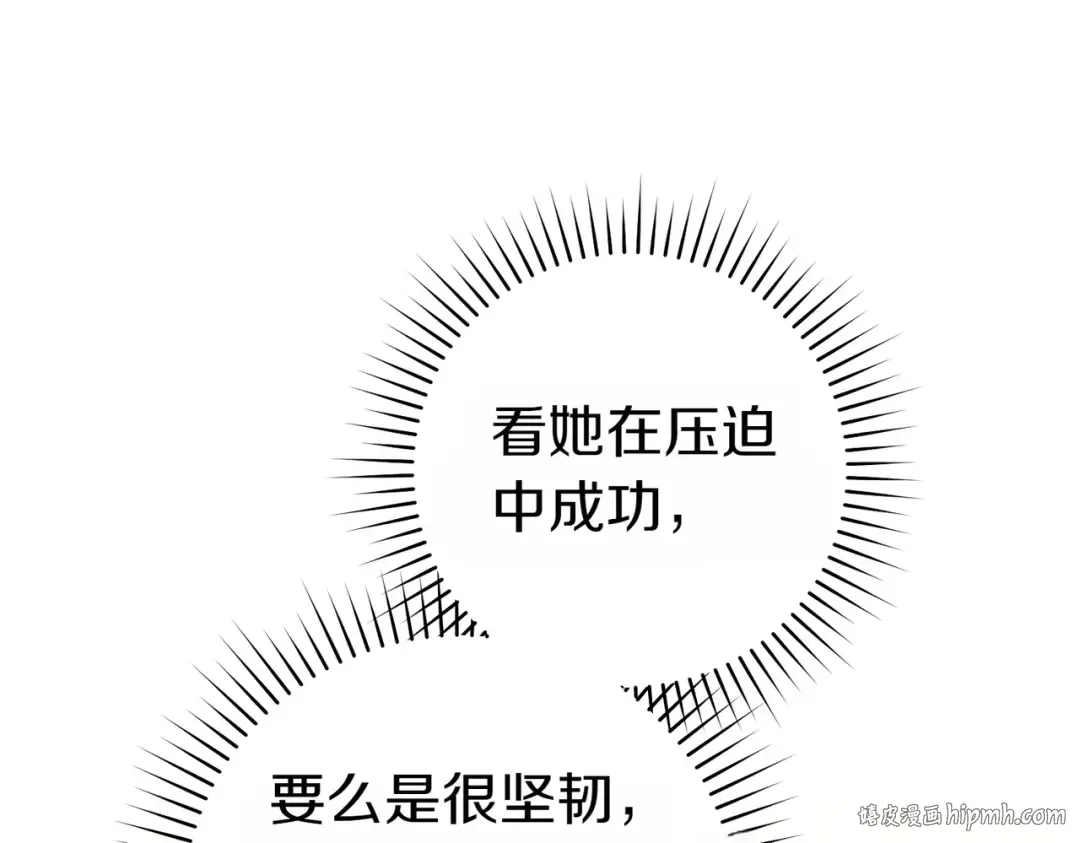 第29话 继续执行计划 第176页