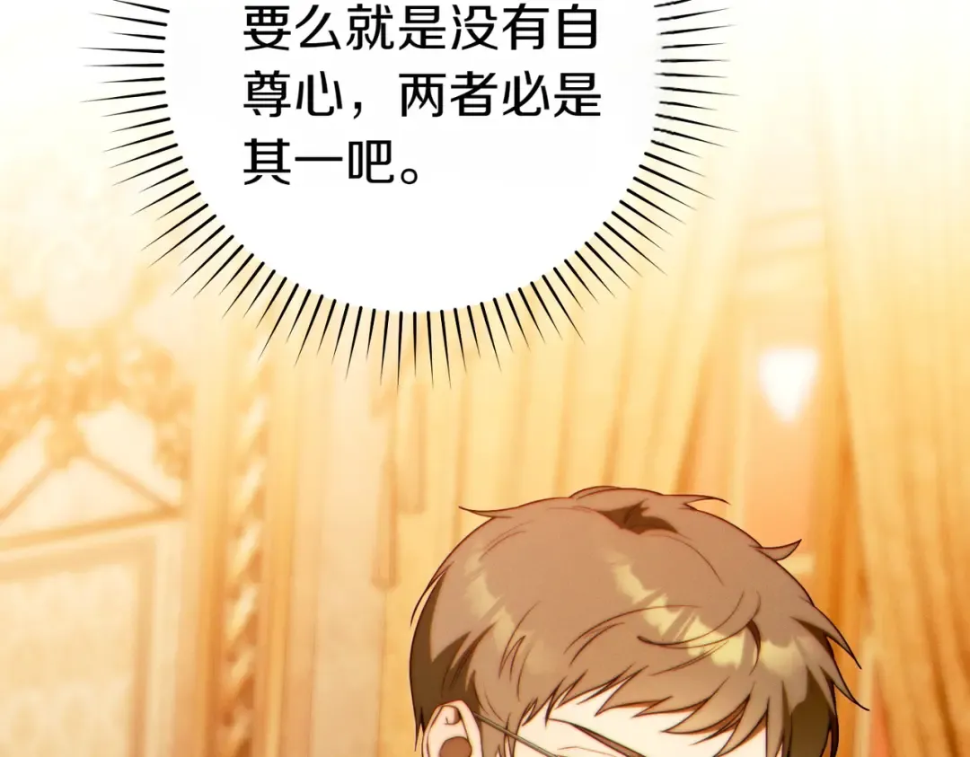 第29话 继续执行计划 第177页