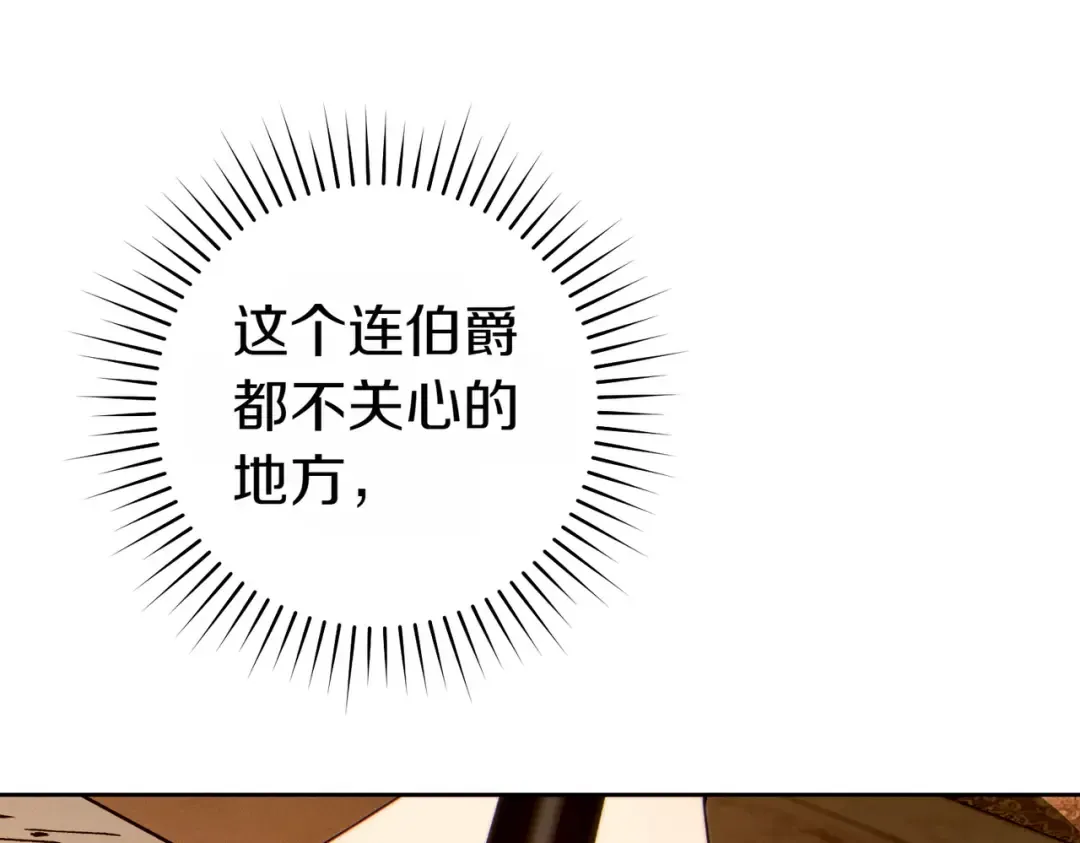 第29话 继续执行计划 第181页