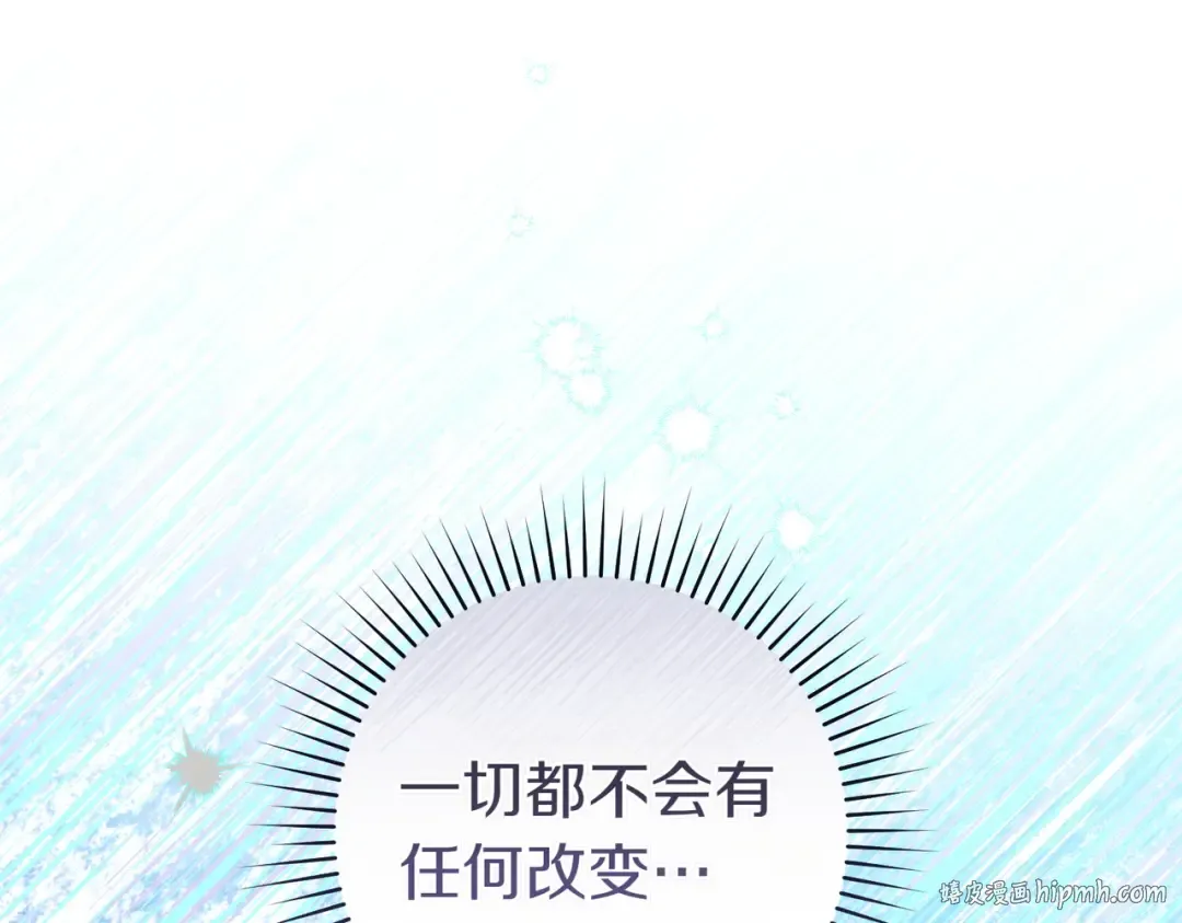 第29话 继续执行计划 第184页
