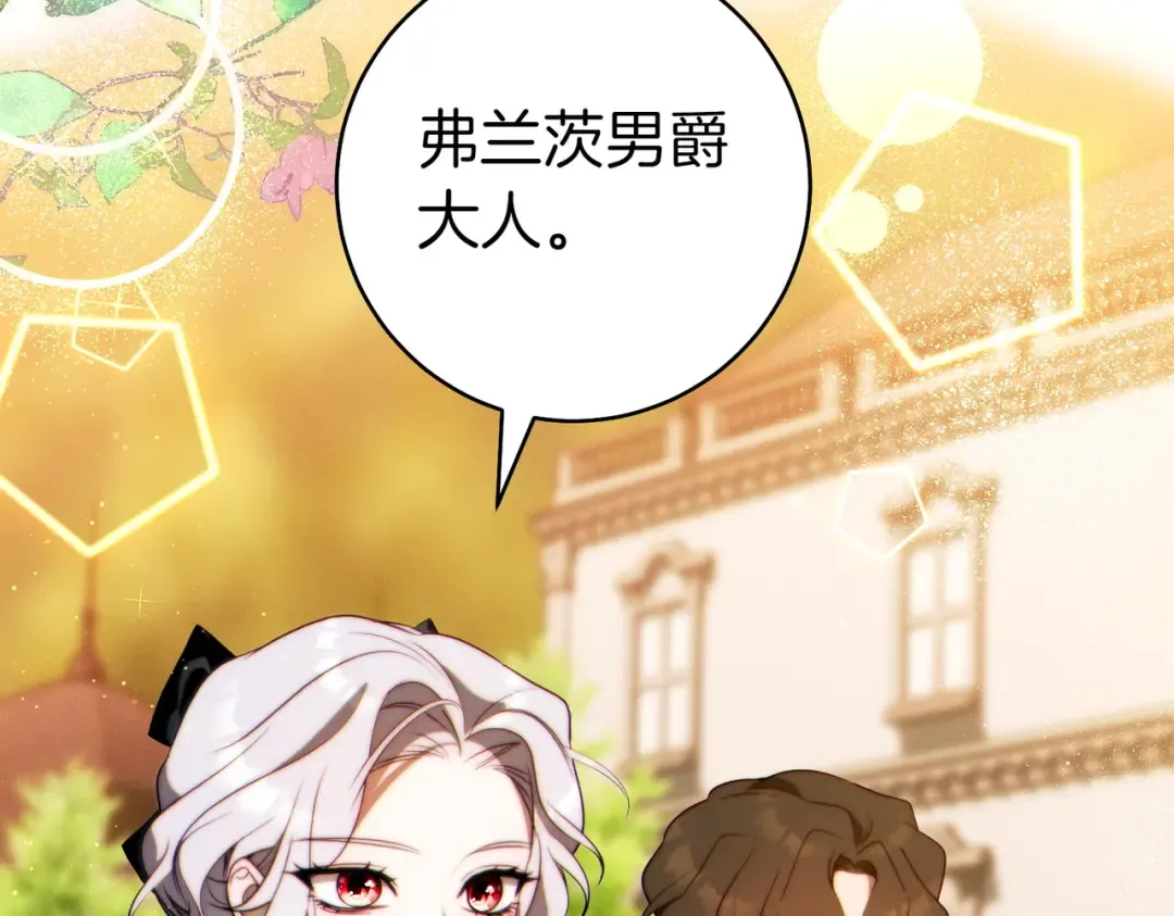 第29话 继续执行计划 第191页