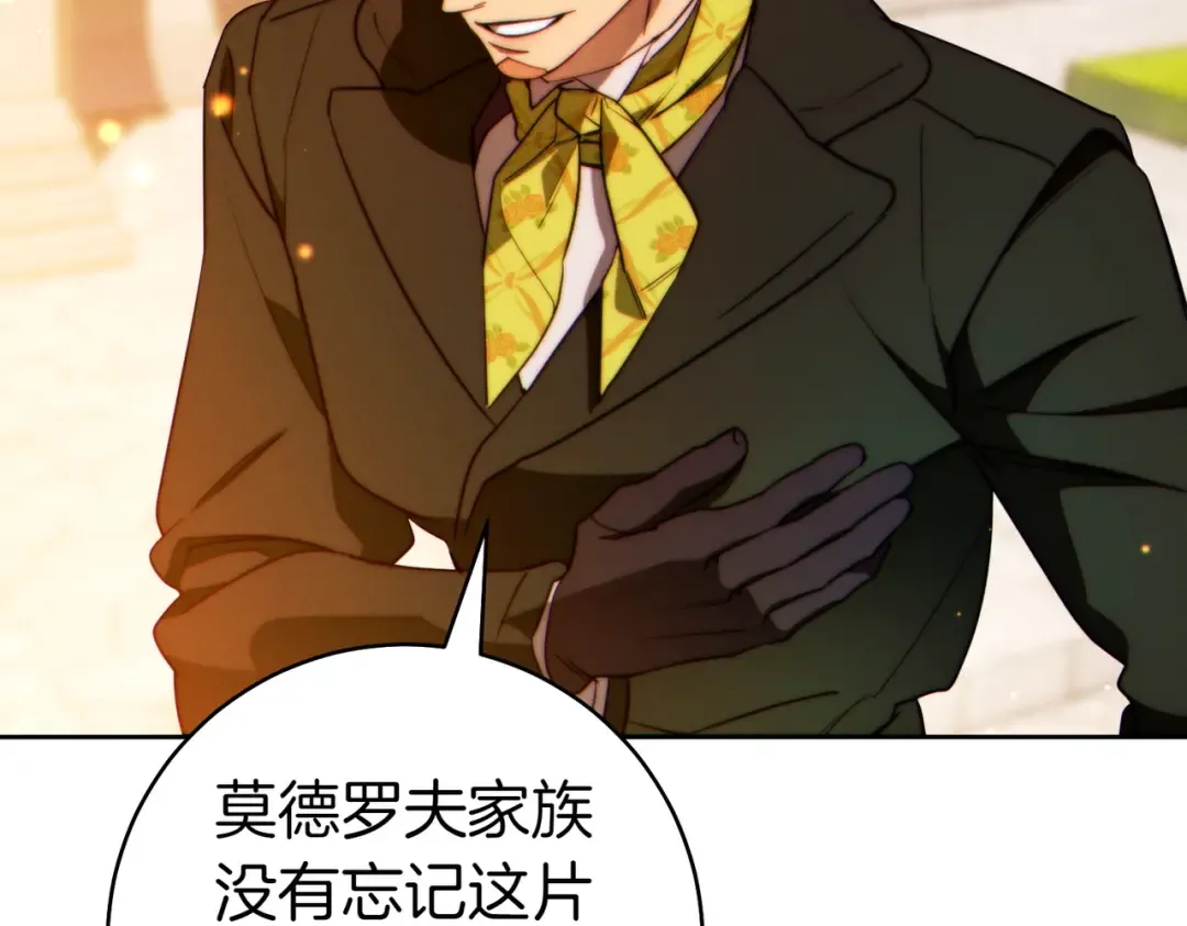 第29话 继续执行计划 第196页