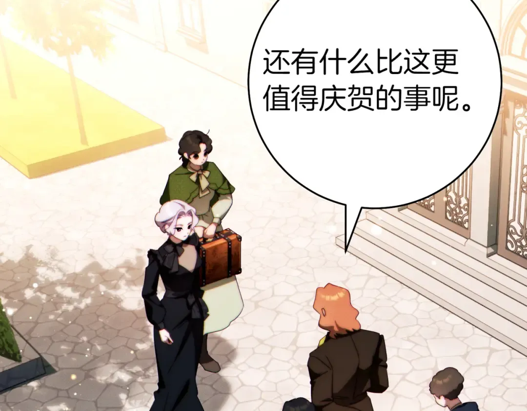 第29话 继续执行计划 第198页