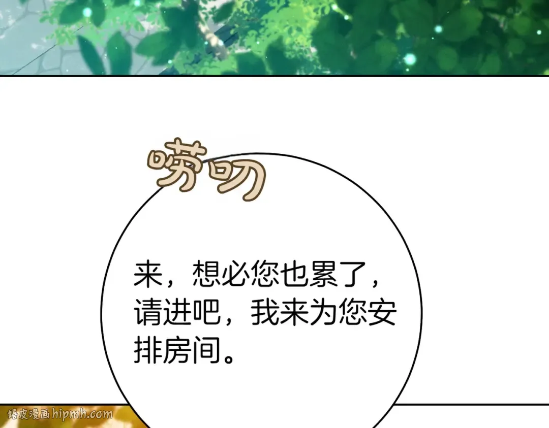 第29话 继续执行计划 第200页