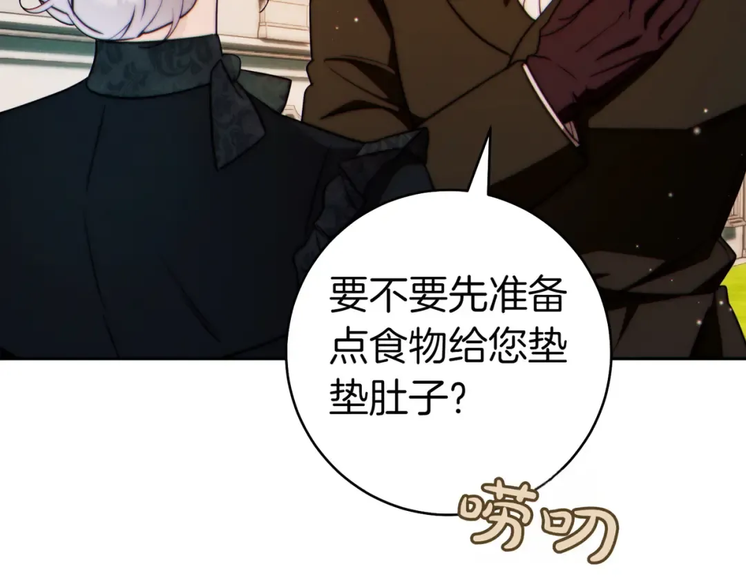 第29话 继续执行计划 第202页