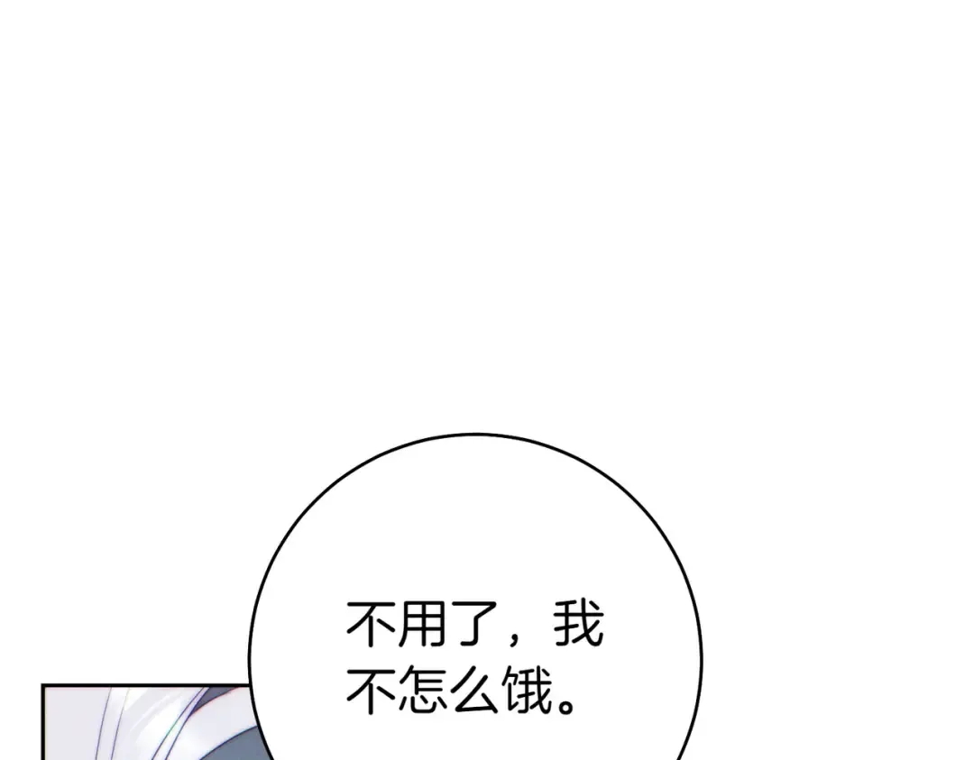 第29话 继续执行计划 第203页