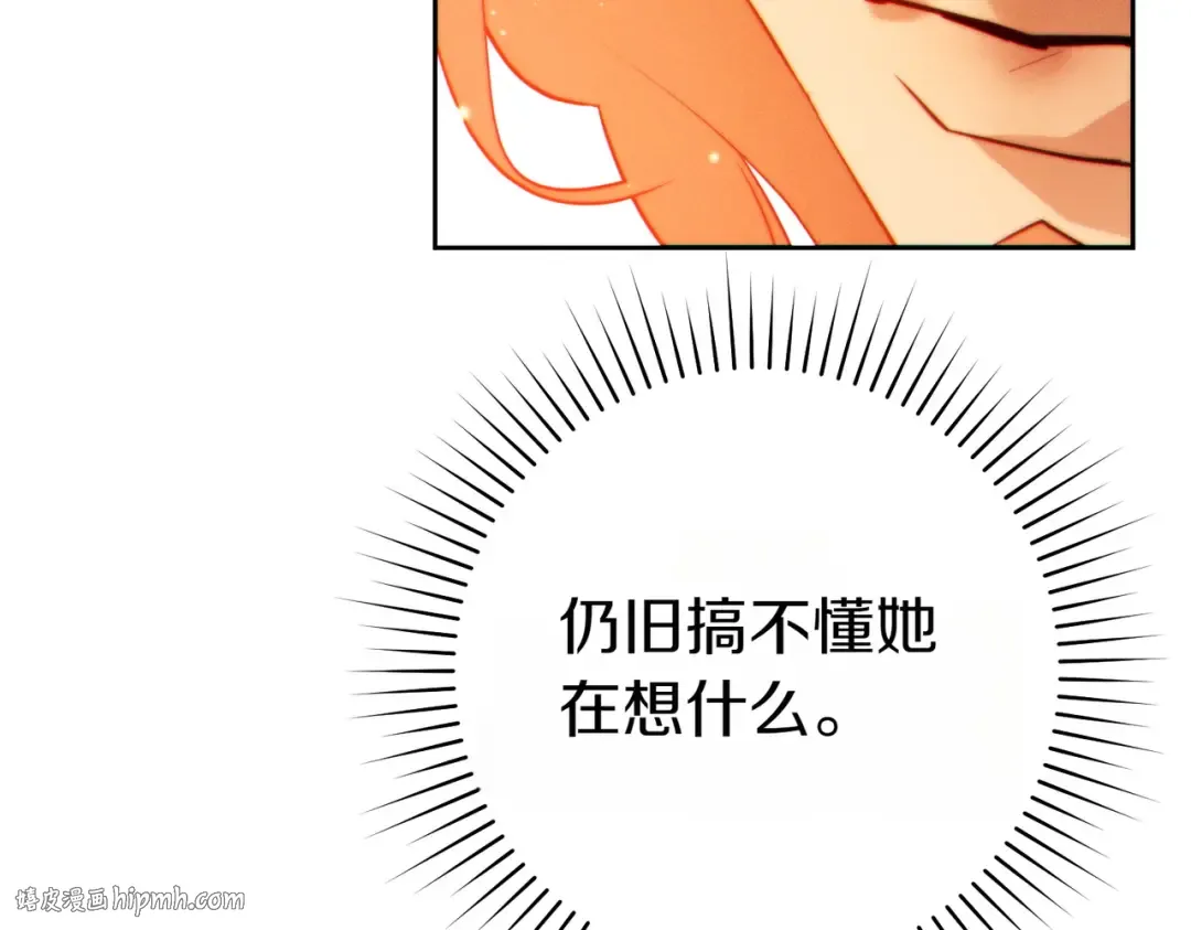 第29话 继续执行计划 第208页