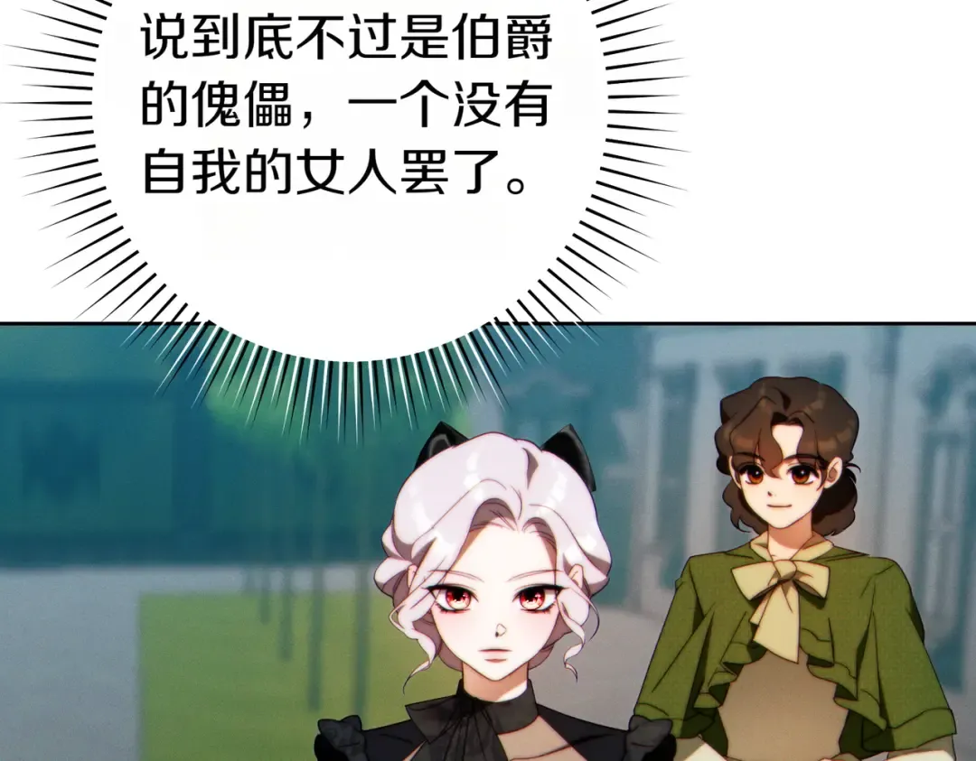 第29话 继续执行计划 第210页