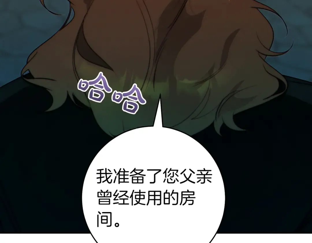第29话 继续执行计划 第212页