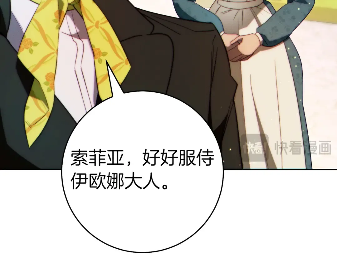 第29话 继续执行计划 第215页
