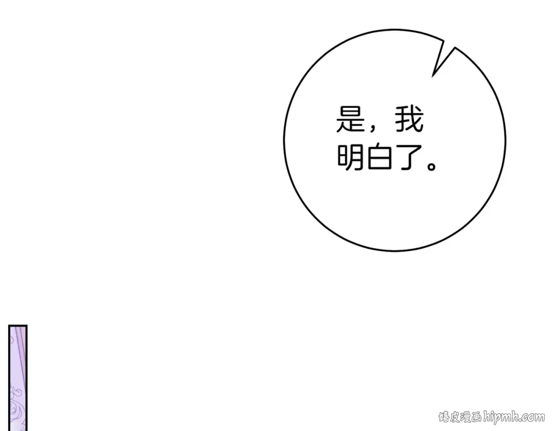 第29话 继续执行计划 第216页