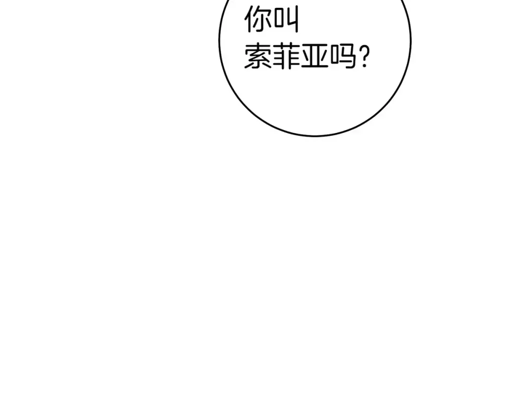 第29话 继续执行计划 第219页