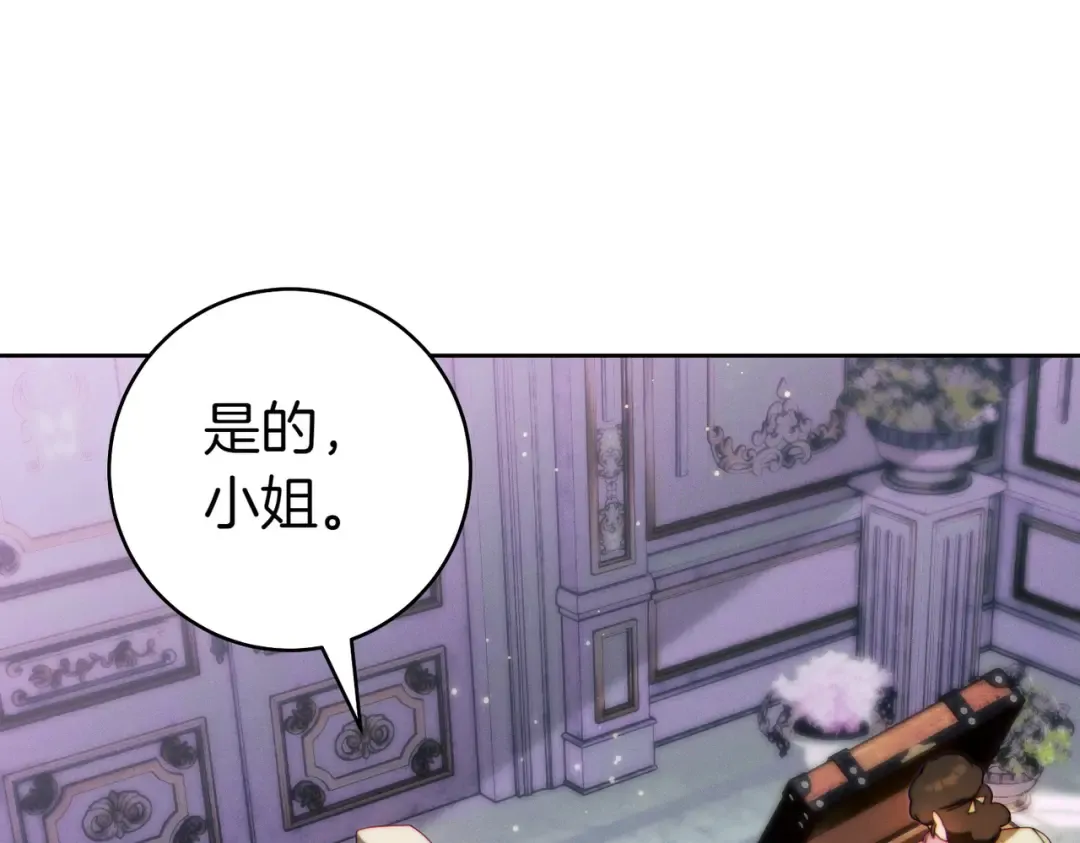 第29话 继续执行计划 第220页