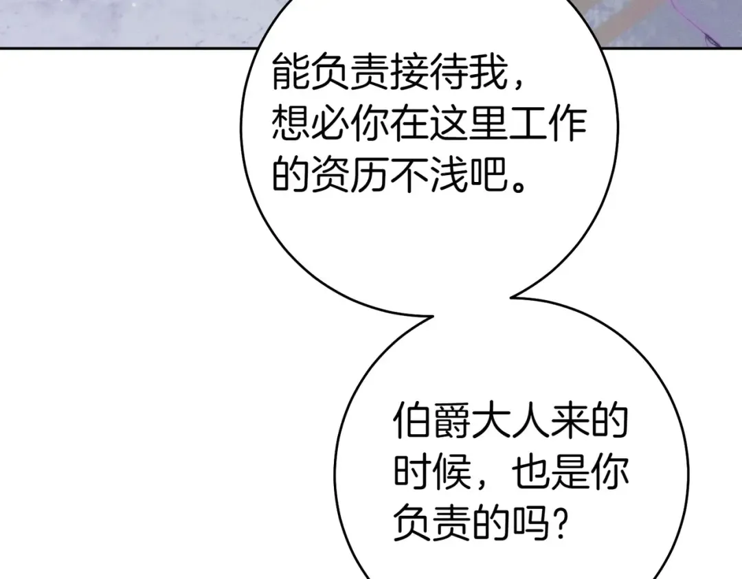 第29话 继续执行计划 第222页