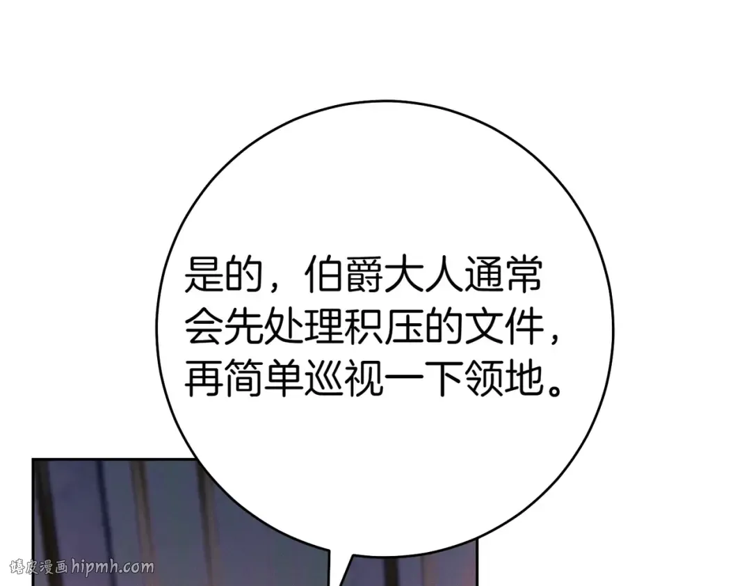 第29话 继续执行计划 第224页