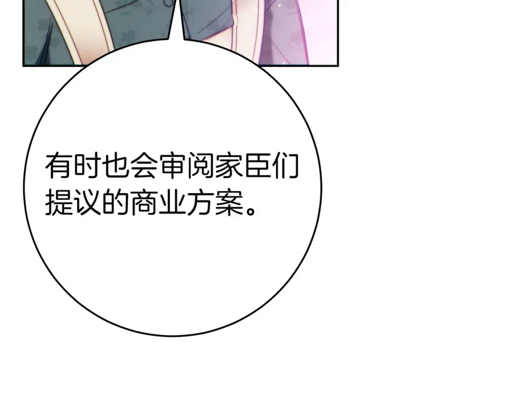 第29话 继续执行计划 第226页