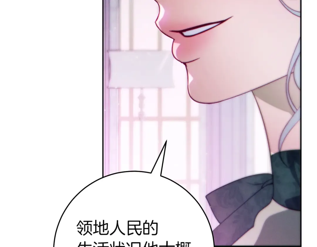 第29话 继续执行计划 第228页
