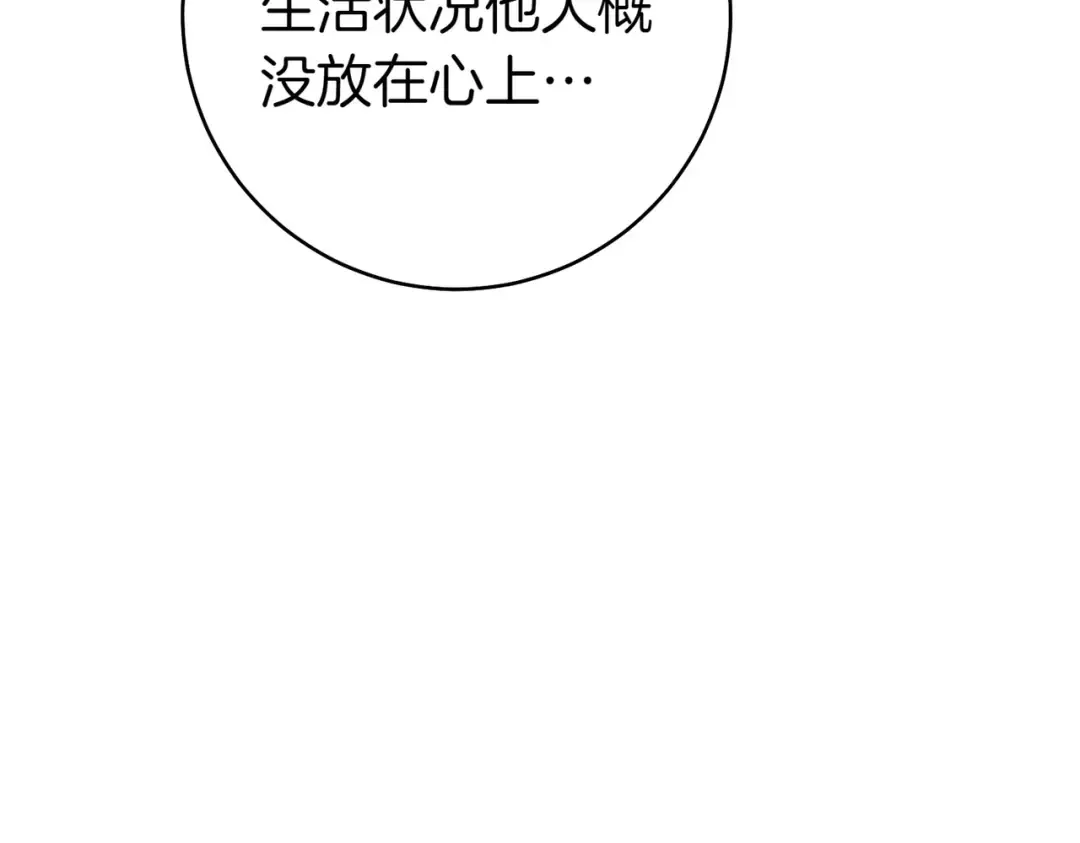 第29话 继续执行计划 第229页