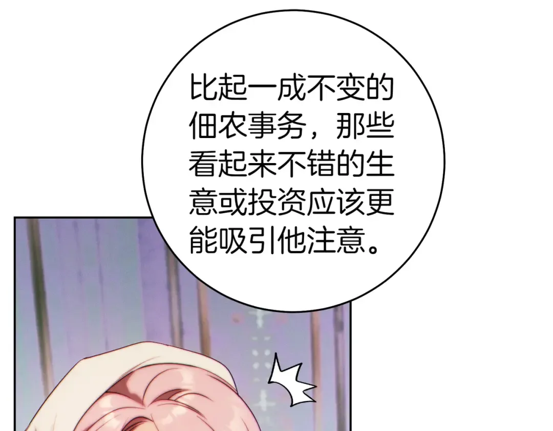 第29话 继续执行计划 第230页