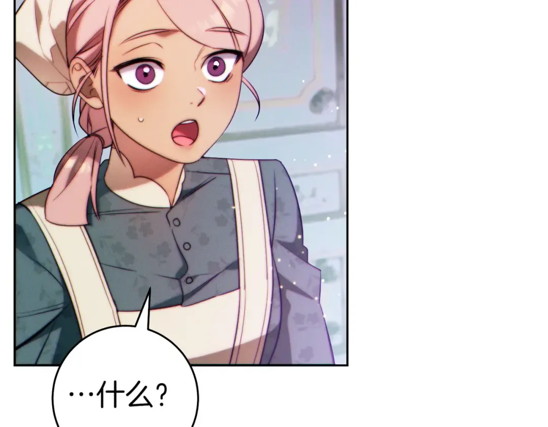 第29话 继续执行计划 第231页