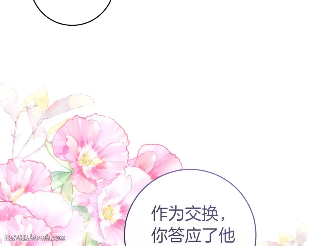 第29话 继续执行计划 第232页
