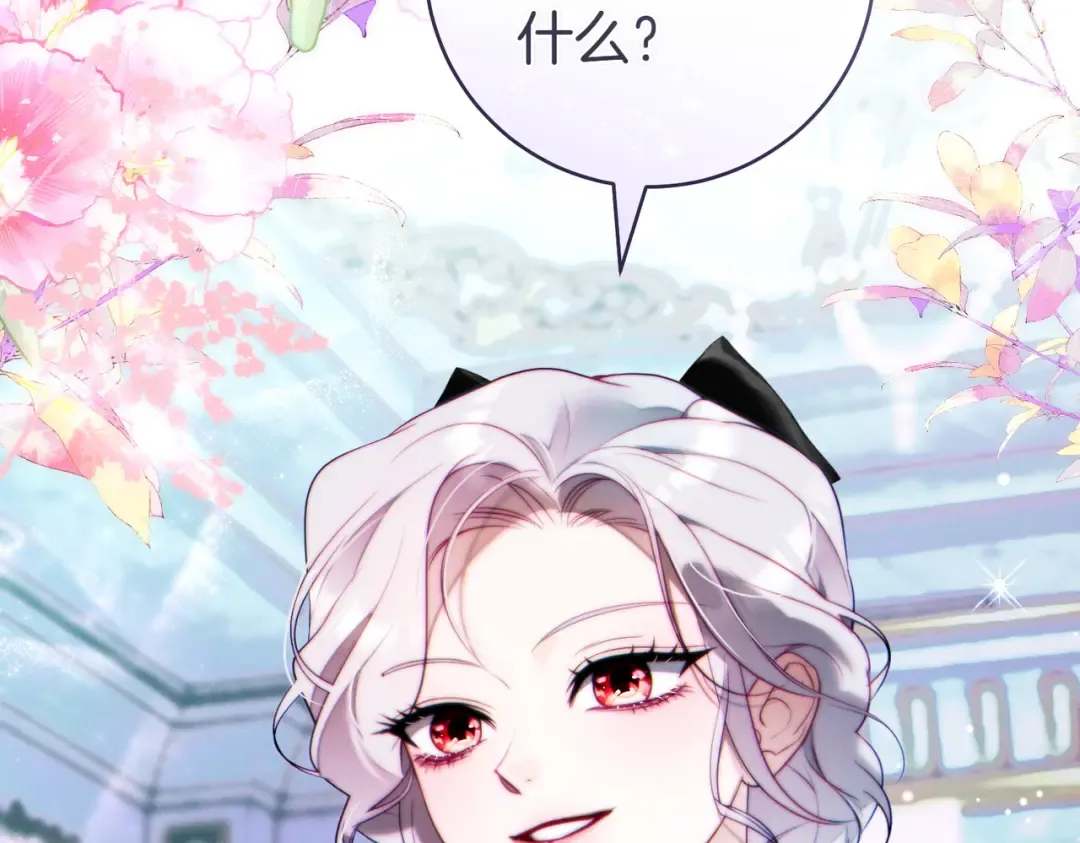 第29话 继续执行计划 第233页
