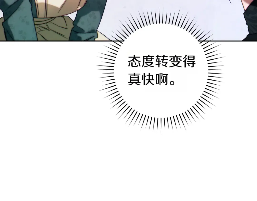 第30话 迂回战术 第10页