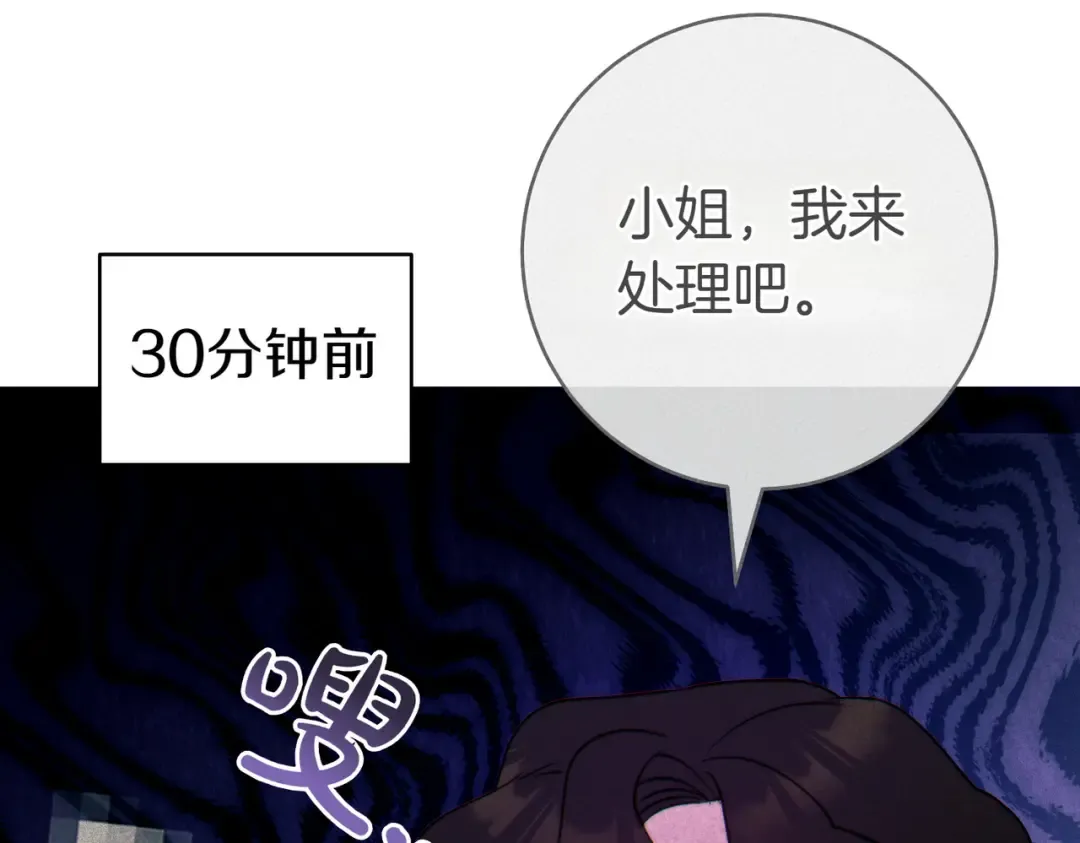 第30话 迂回战术 第11页