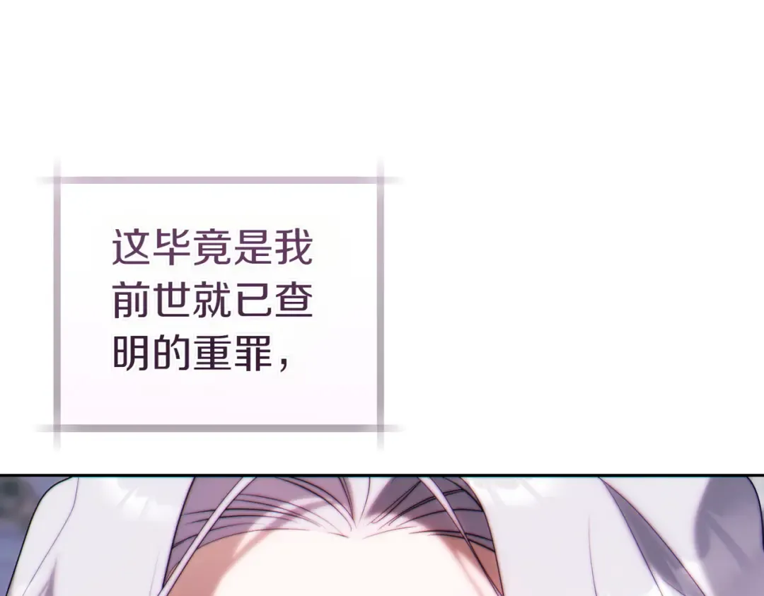 第30话 迂回战术 第14页