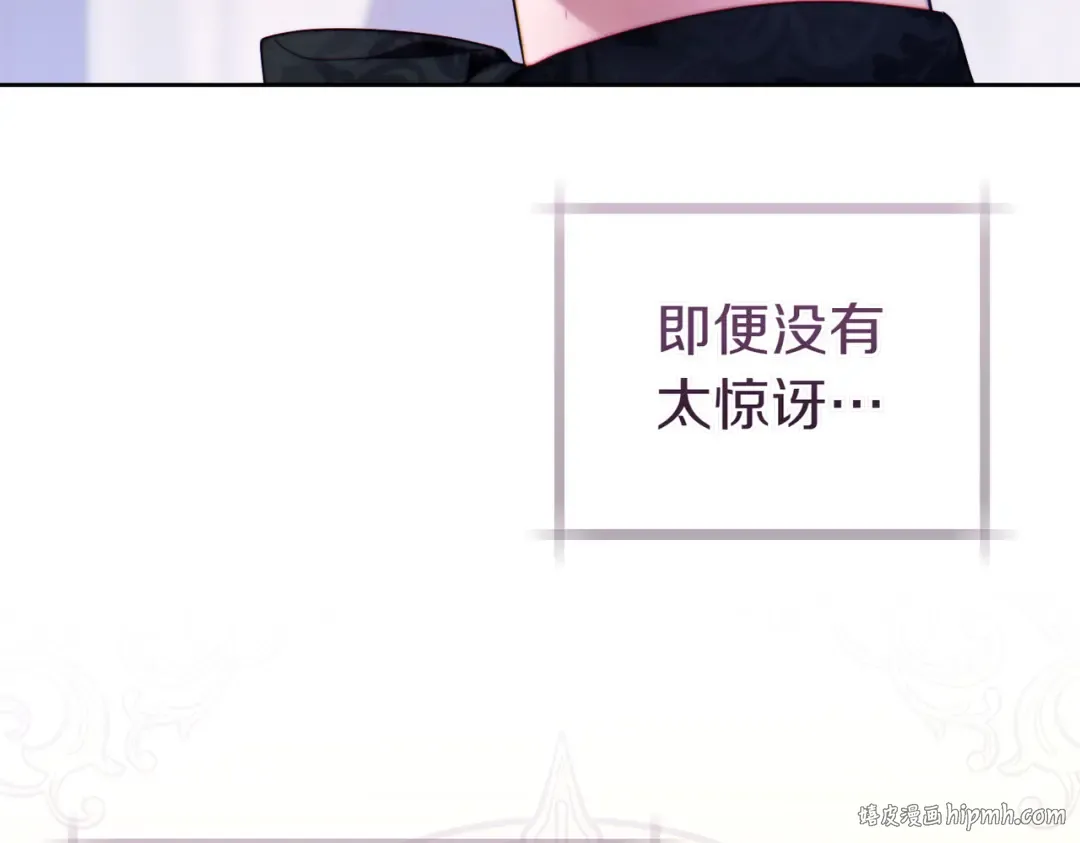 第30话 迂回战术 第16页