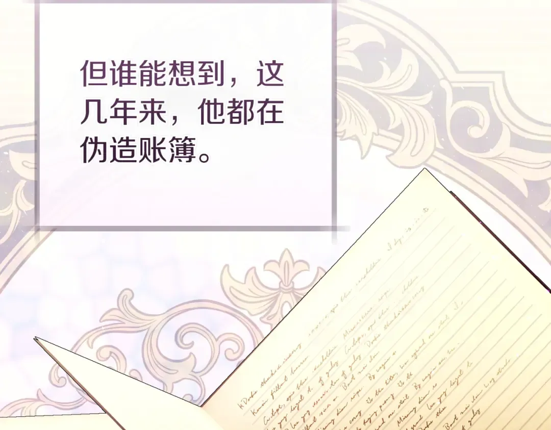 第30话 迂回战术 第17页