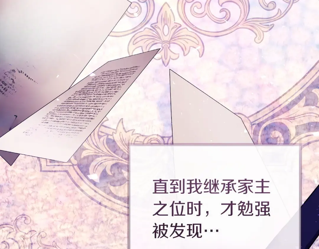 第30话 迂回战术 第19页
