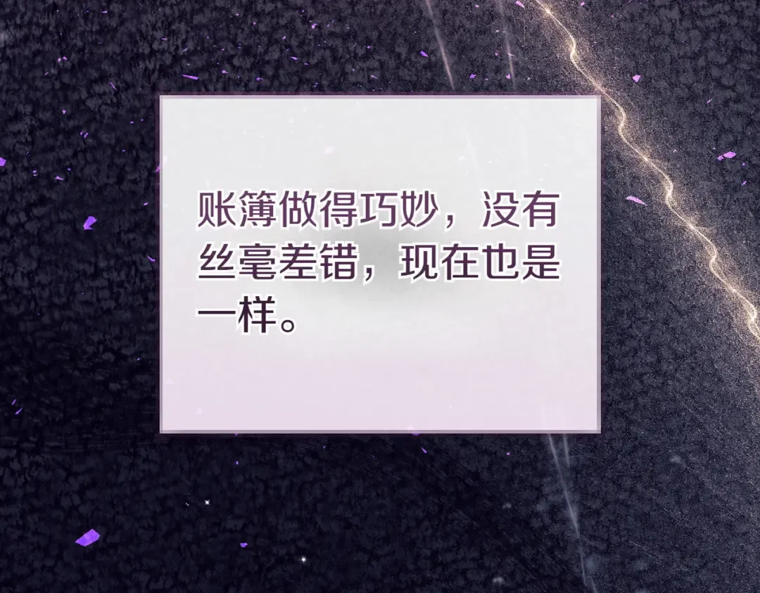 第30话 迂回战术 第23页