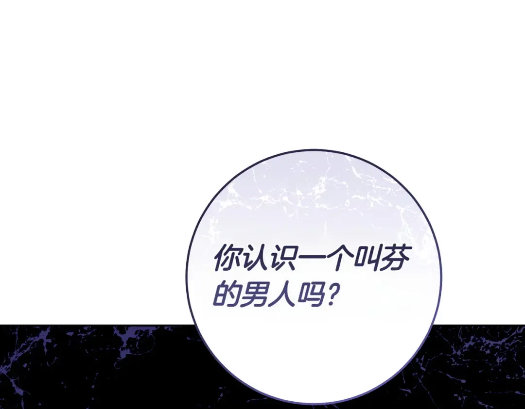 第30话 迂回战术 第28页