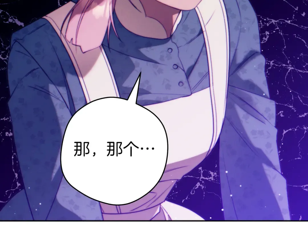 第30话 迂回战术 第30页
