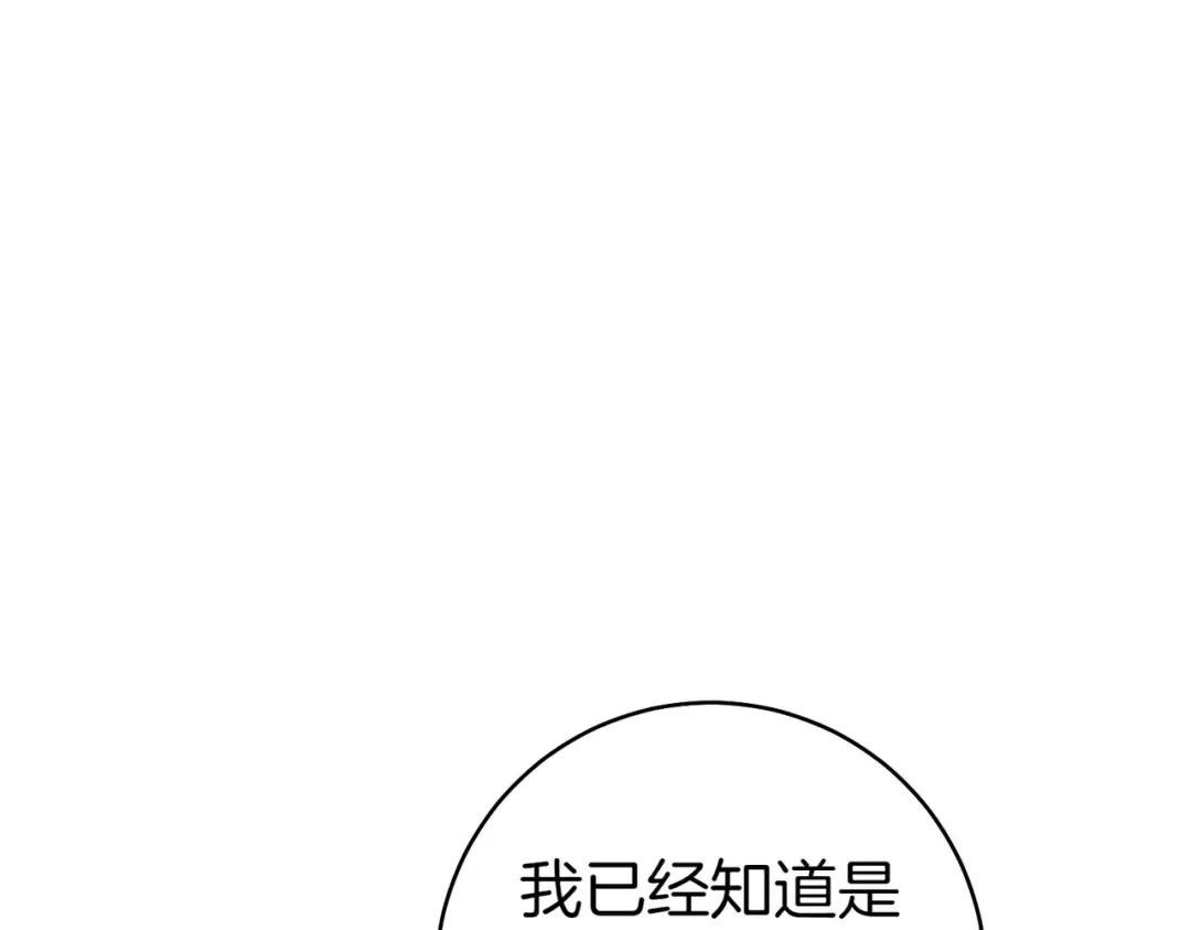 第30话 迂回战术 第31页