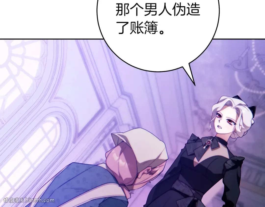 第30话 迂回战术 第32页