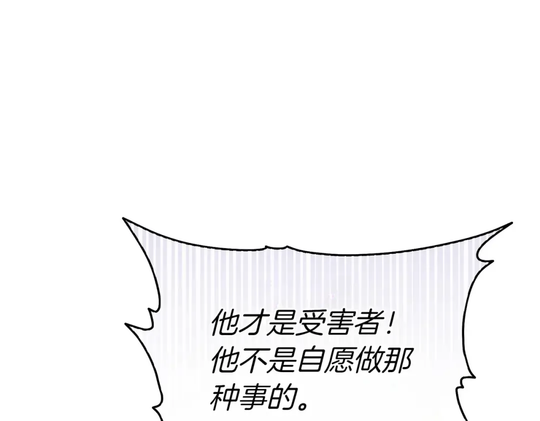第30话 迂回战术 第38页