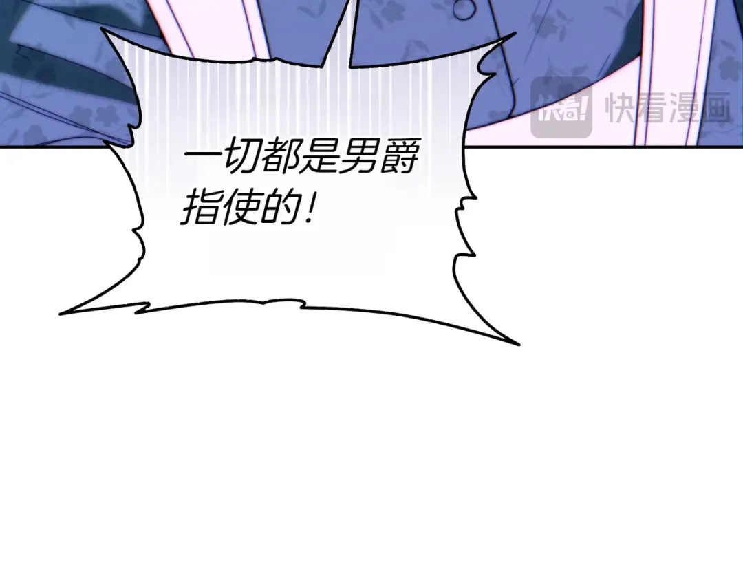 第30话 迂回战术 第41页